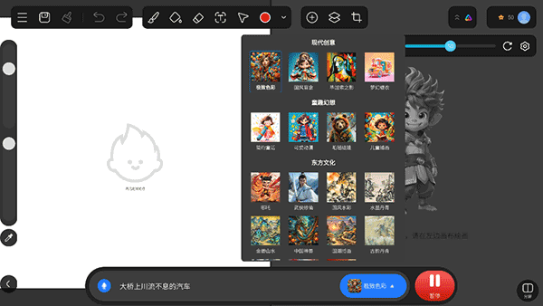亦心AI闪绘app v1.0.1.60330安卓版