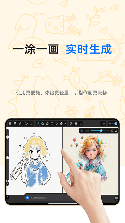 亦心AI闪绘app v1.0.1.60330安卓版