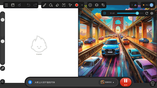 亦心AI闪绘app v1.0.1.60330安卓版