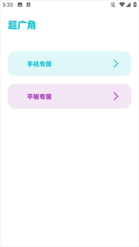 亦辰画质助手2026最新版本 v13.3.7安卓版