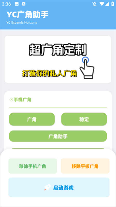 亦辰画质助手2026最新版本 v13.3.7安卓版