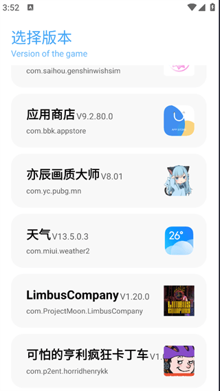 亦辰画质大师官方最新版本 v8.02安卓版