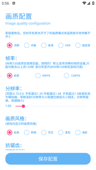 亦辰画质大师官方最新版本 v8.02安卓版