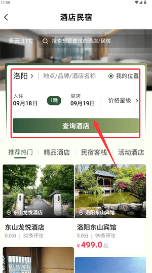 享游洛阳appv1.5.39 最新版 享游洛阳appv1.5.39 最新版