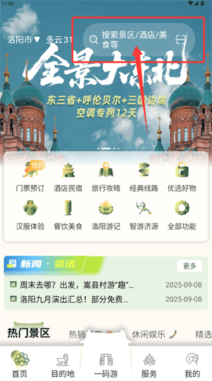 享游洛阳appv1.5.39 最新版 享游洛阳appv1.5.39 最新版