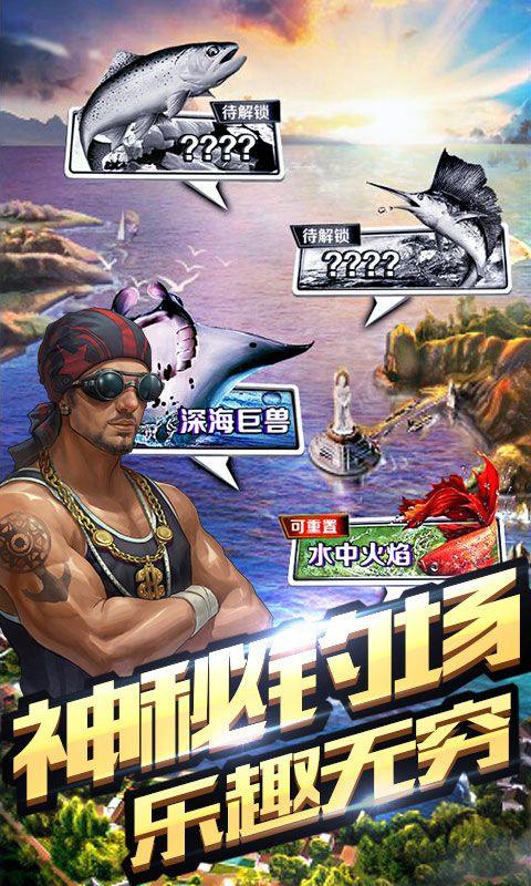 享越疯狂钓鱼 v8.8.8安卓版