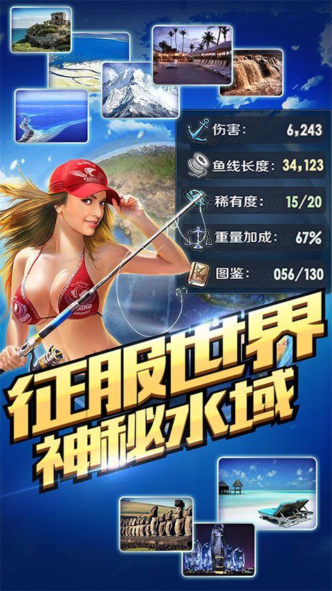 享越疯狂钓鱼 v8.8.8安卓版