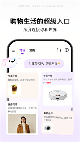 京东AI购app官方下载