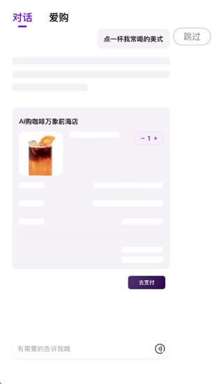 京东AI购app官方下载