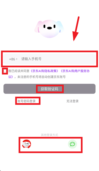 京东AI购app官方下载