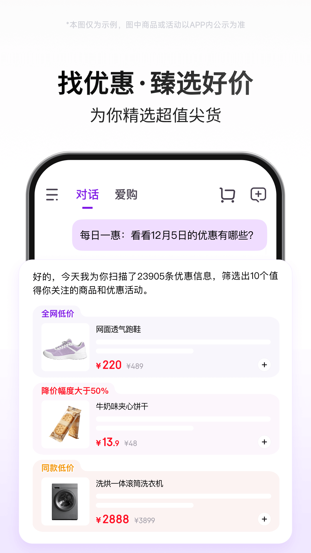京东AI购app官方下载 v15.3.1 最新版