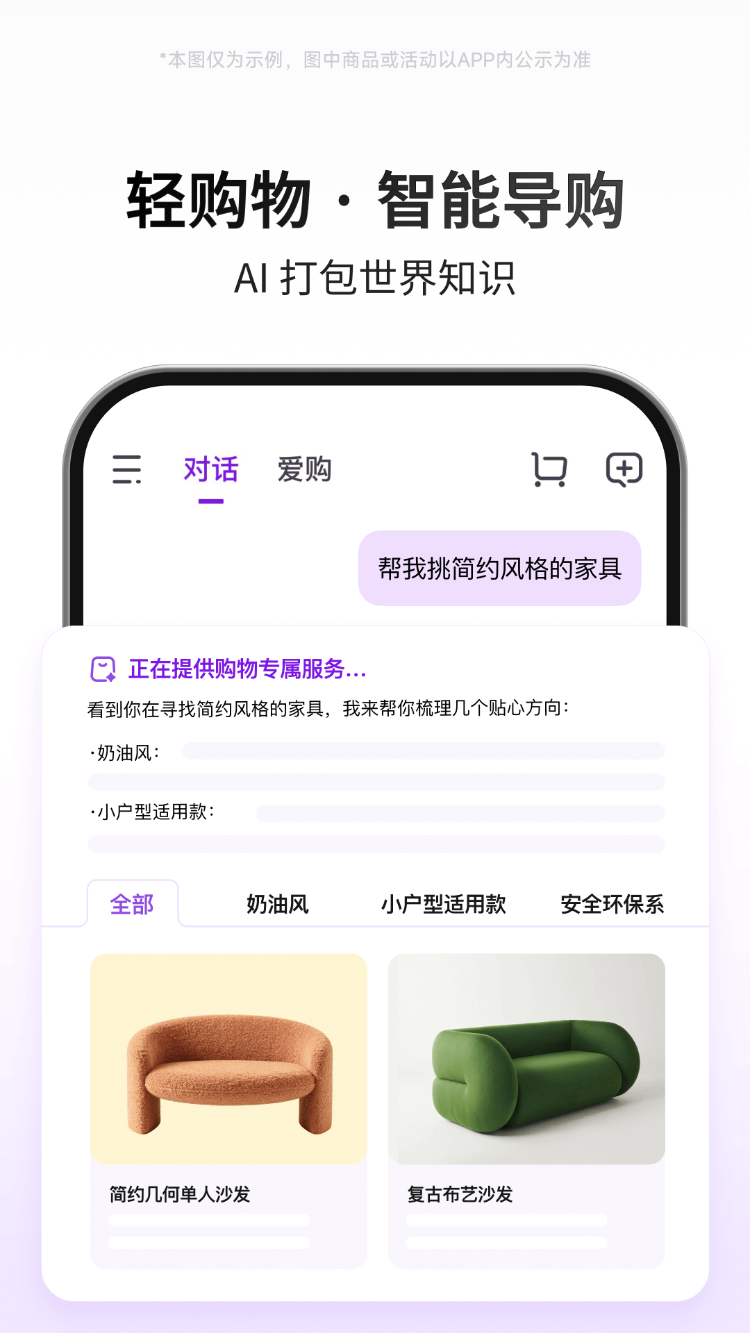 京东AI购app官方下载 v15.3.1 最新版