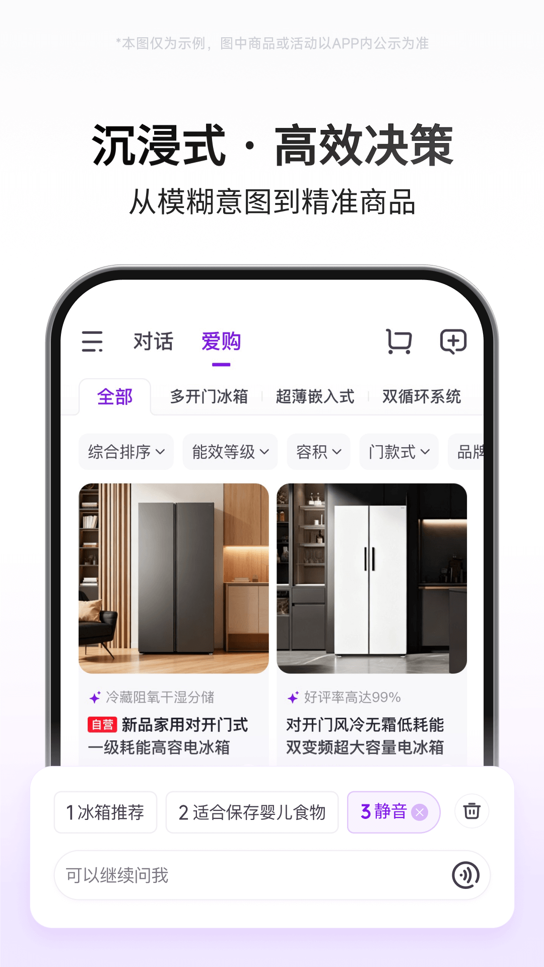 京东AI购app官方下载 v15.3.1 最新版