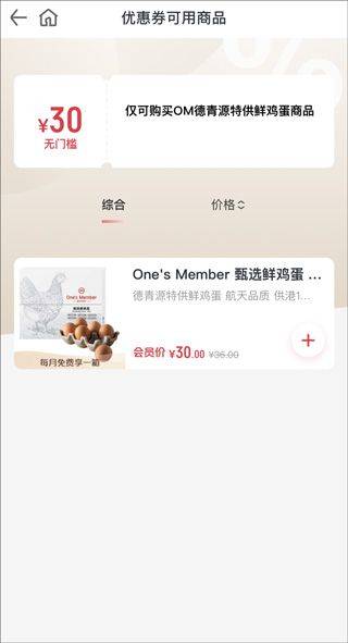 京东一号店app v8.9.12安卓版