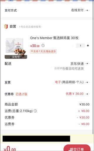 京东一号店app v8.9.12安卓版