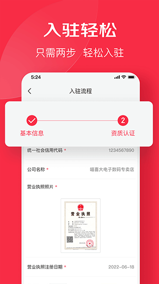 京东万商app v6.6.6安卓版