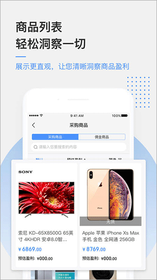 京东万家app官方版 v5.3.0安卓版