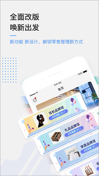 京东万家app官方版 v5.3.0安卓版