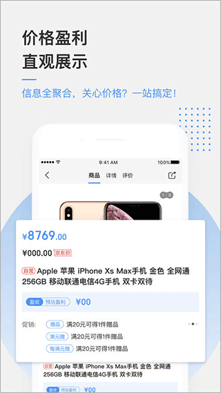 京东万家app官方版 v5.3.0安卓版