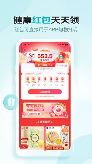 京东健康app最新版 v9.1.0安卓版