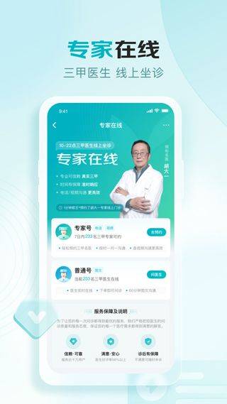 京东健康app最新版 v9.1.0安卓版