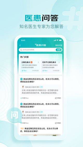 京东健康app最新版 v9.1.6安卓版
