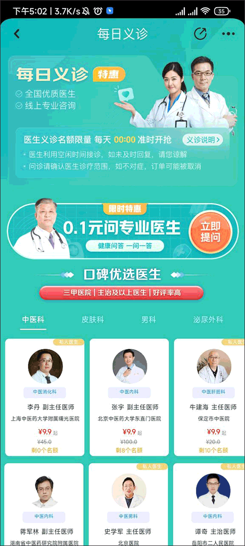 京东健康大药房app v9.1.2安卓版