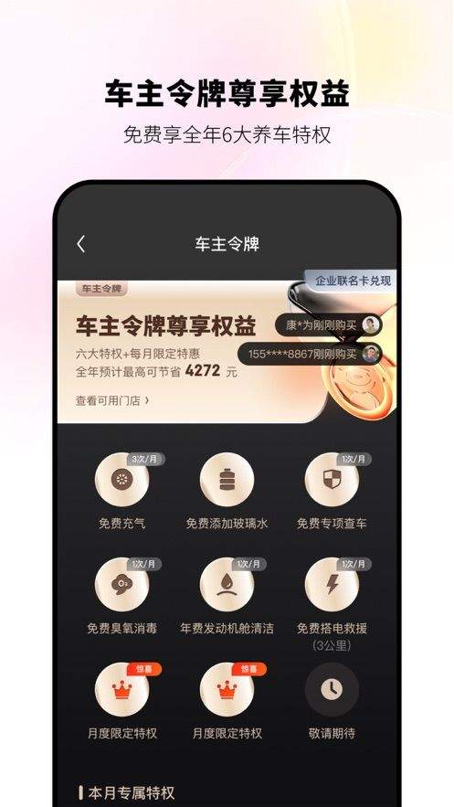 京东养车APP v2.8.3 最新版
