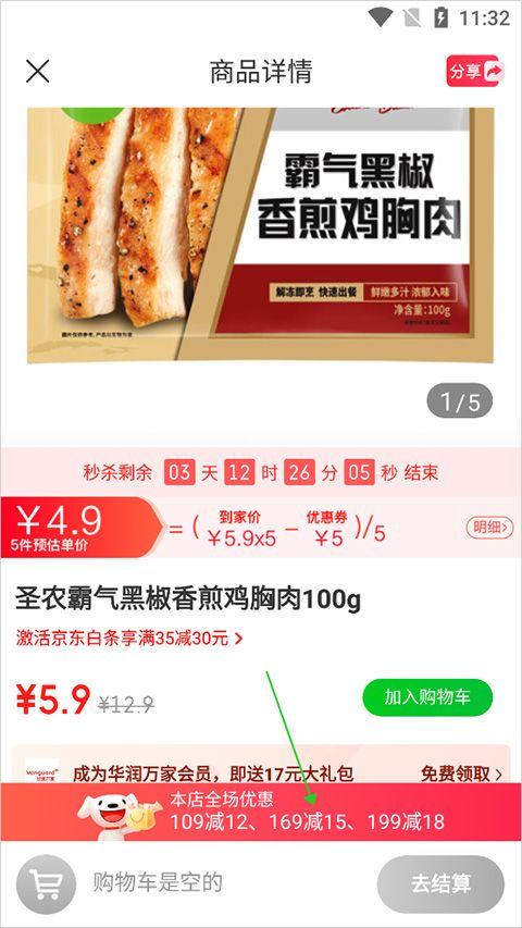 京东到家app v15.6.0 最新版