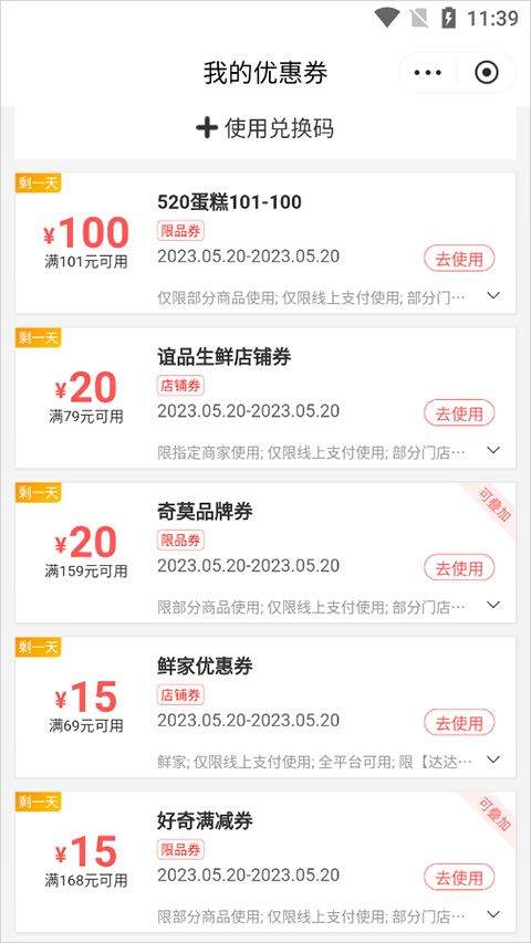 京东到家app v15.6.0 最新版