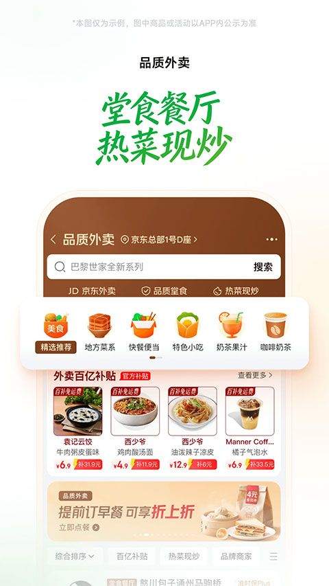 京东到家app v15.6.0 最新版