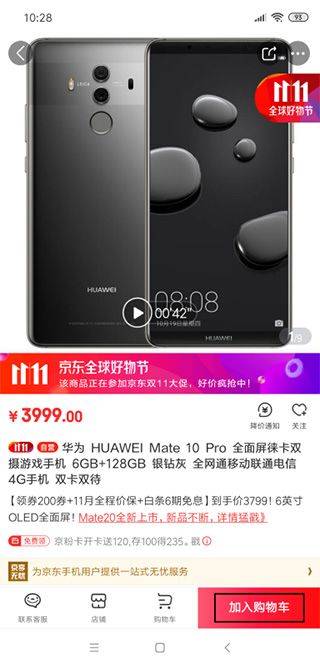 京东商城网上购物app v15.3.10安卓版