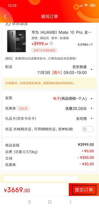 京东商城网上购物app v15.7.0安卓版