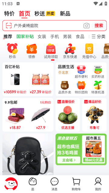 京东外卖app 京东外卖app