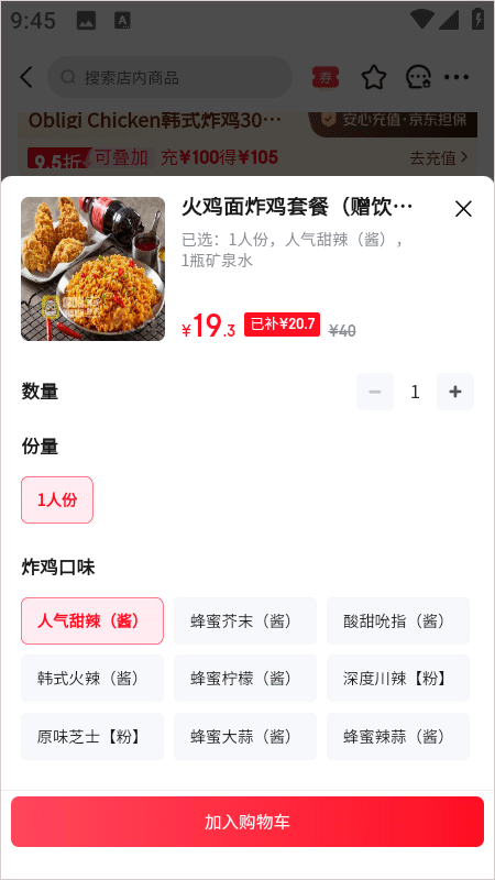 京东外卖app v15.6.0安卓版