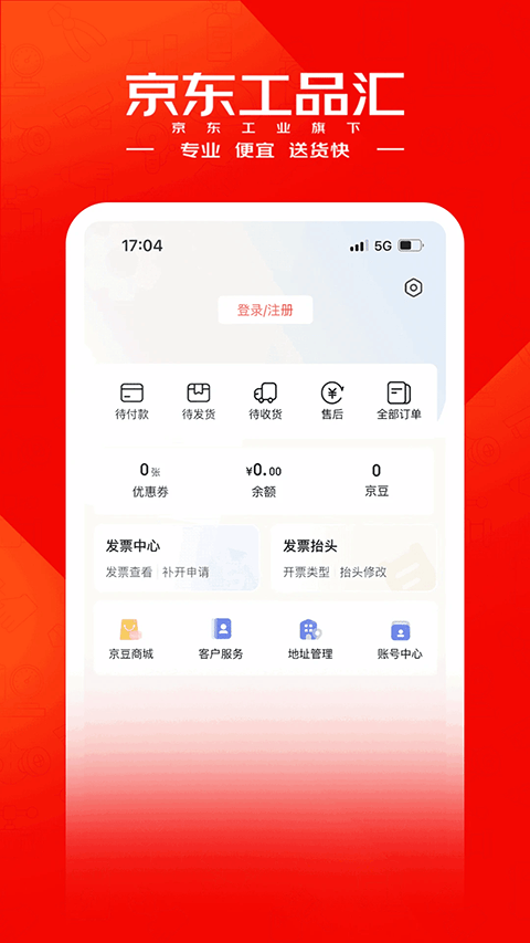 京东工品汇app v5.3.2安卓版