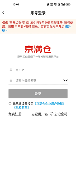 京东工品汇app v5.3.4安卓版