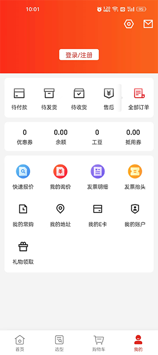京东工品汇app v5.3.4安卓版
