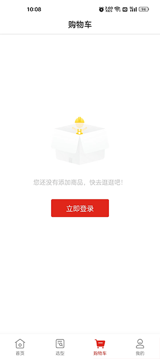 京东工品汇app v5.3.4安卓版