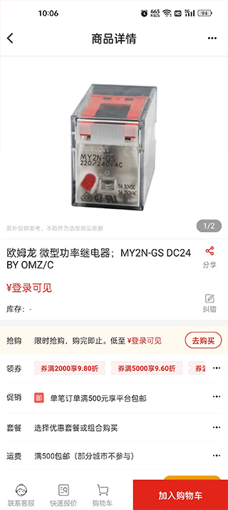 京东工品汇app v5.3.4安卓版