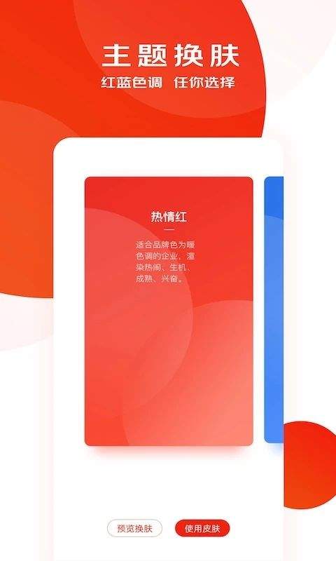京东慧采app v8.34.0安卓版
