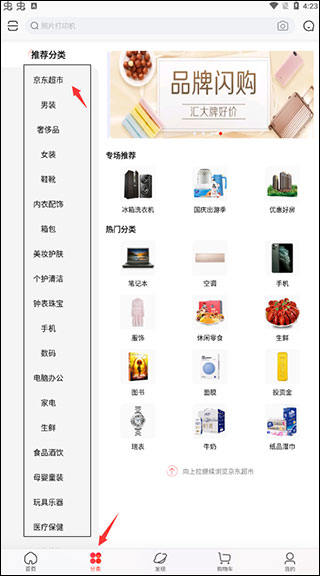 京东正版官方安装