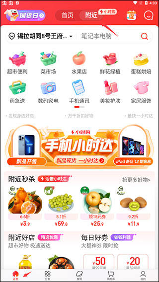 京东正版官方安装