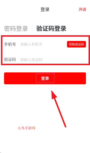京东秒送商家app下载安装 京东秒送商家app下载安装