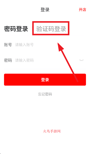京东秒送商家app下载安装 京东秒送商家app下载安装