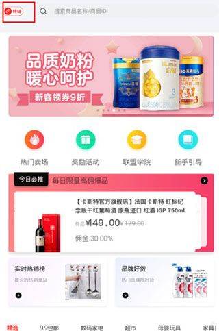 京东联盟app v3.13.68安卓版
