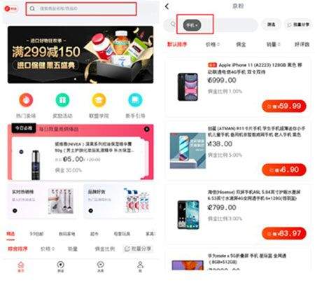 京东联盟app v3.13.68安卓版