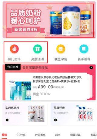 京东联盟app v3.13.68安卓版