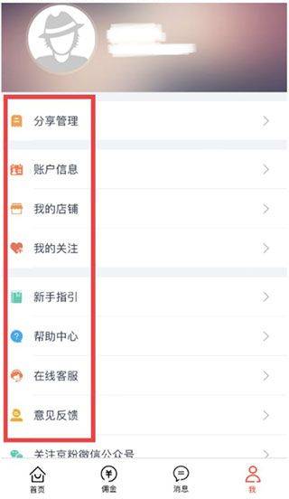 京东联盟app v3.13.68安卓版