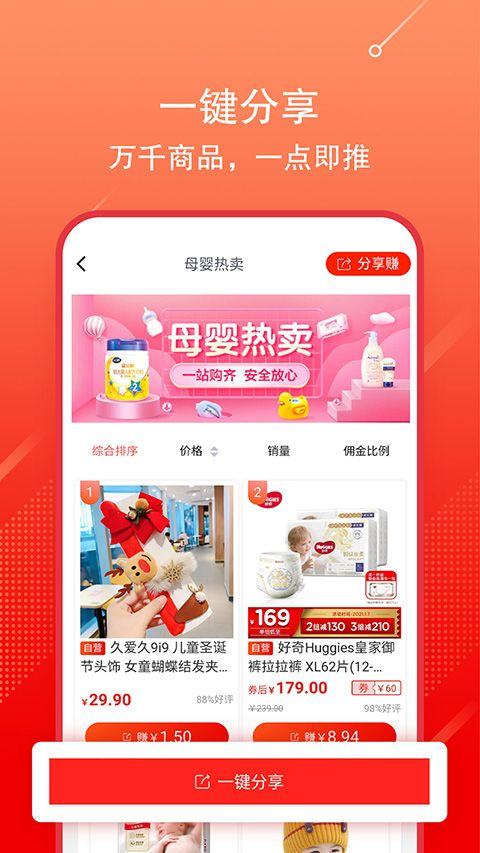 京东联盟app v3.13.68安卓版